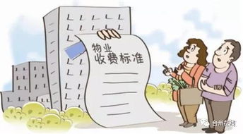 房产保洁怎么收费