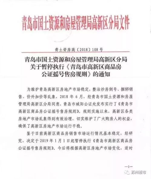武汉房产怎么公证