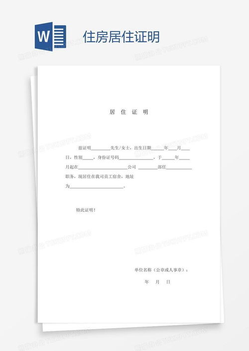 房产变更证明怎么查看