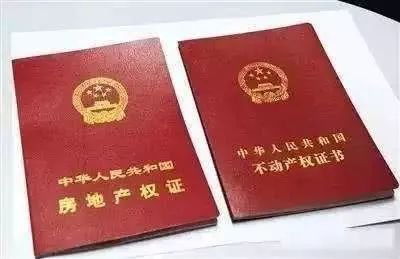 房产变更证明怎么查看