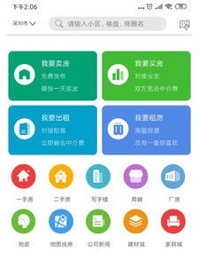 A 房产怎么下载