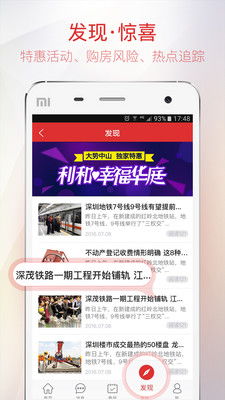A 房产怎么下载