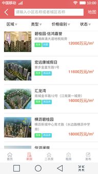 A 房产怎么下载