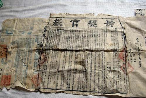 古代房产怎么交易