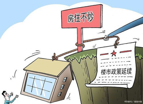房产怎么会负债