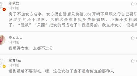 济宁房产怎么加老婆名字