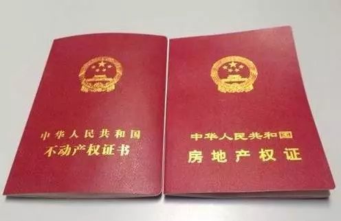 广西房产证上怎么加名字