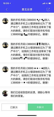 房产标签怎么打上
