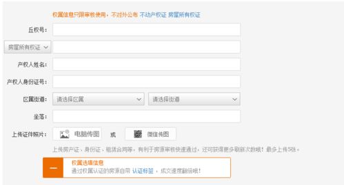 房产标签怎么打上