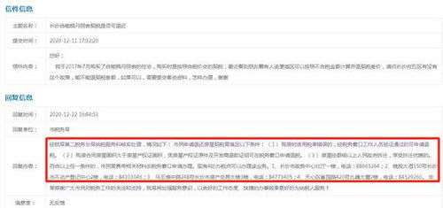 长沙房产契税怎么算