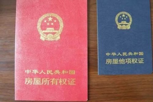 怎么委托异地过户房产