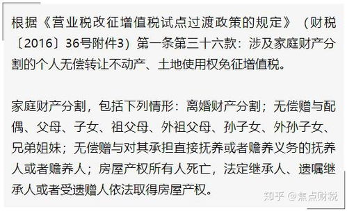房产怎么公证赠予孩子