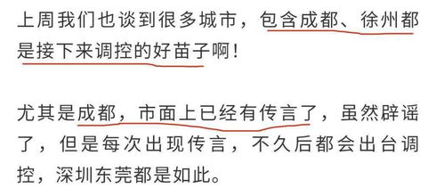 房产新政怎么交税