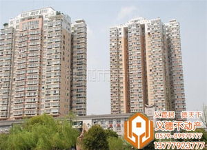山东众义房产怎么样