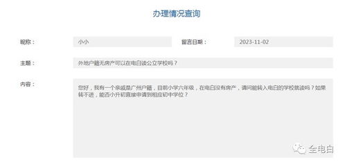 怎么查异地有无房产