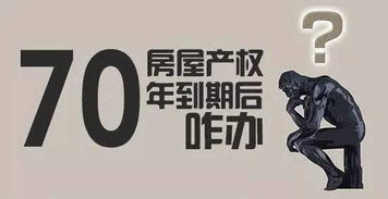 房产到期续费怎么计算