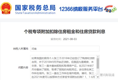 房产没有房产证怎么叫税