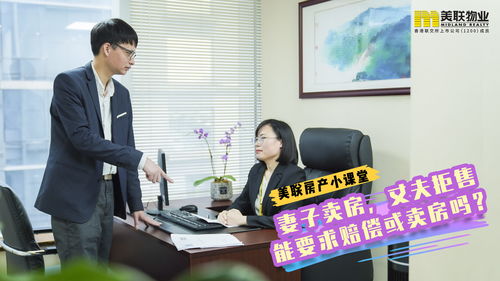 妻子要股份要房产怎么办