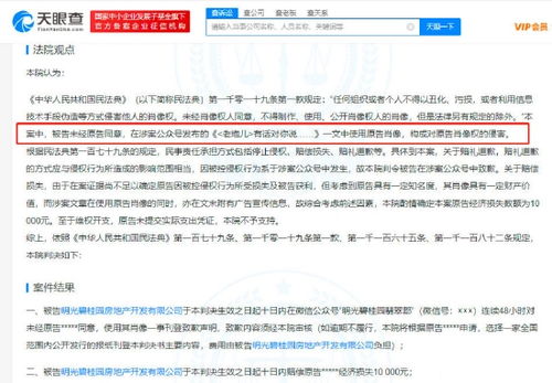 怎么查询被告房产