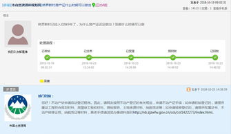 房产证上名字怎么去掉