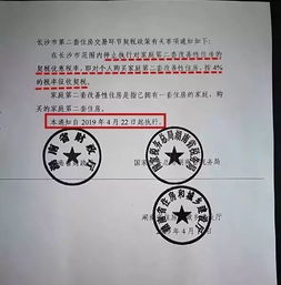 武汉房产契税怎么查询