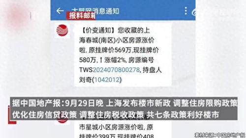 房产中介怎么查佣金多少