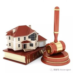 拍卖房产中介怎么做业务