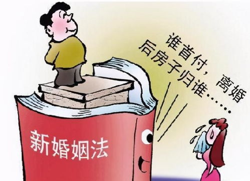 离婚房产权怎么办