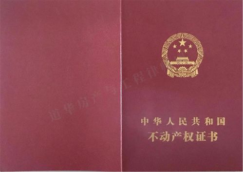 房产确权书怎么写