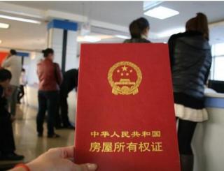 房产权怎么过户