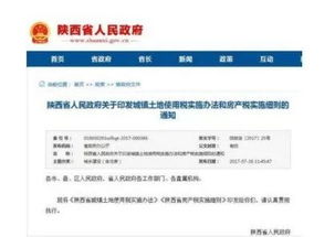 房产普查怎么查