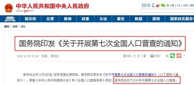 房产普查怎么查