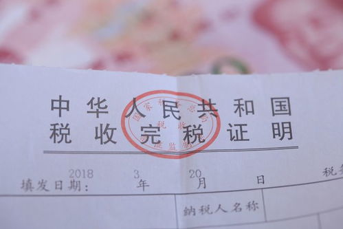 购置房产怎么交契税