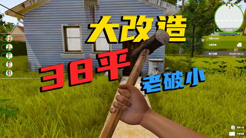 房产达人怎么挖坑
