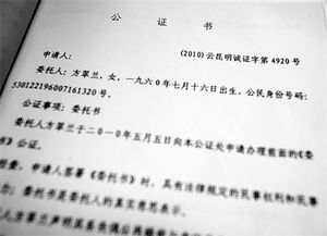 房产公证怎么造假