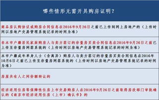房产公证怎么造假