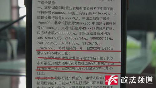 房产冻结怎么查封房子