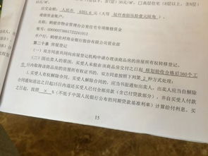 房产交房脚本怎么写
