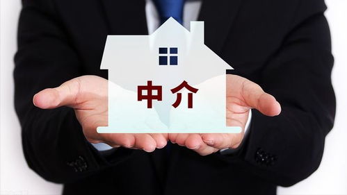 房产中介怎么赚钱