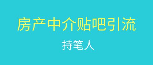 怎么加房产咨询链接