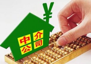 房产佣金怎么收