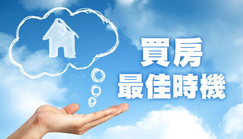 无主房产怎么买房合适