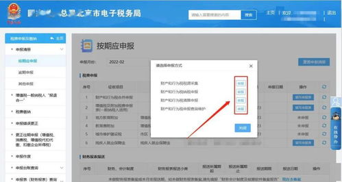 武汉房产契税怎么查