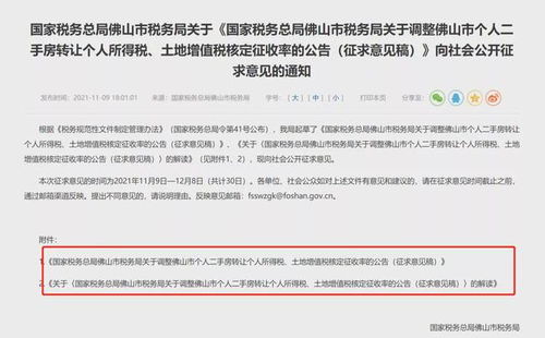 房产转让税费怎么收取