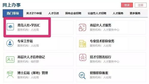 房产编号怎么打字出来