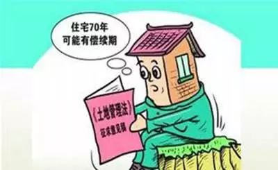 楼房产权到期后怎么办