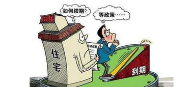 楼房产权到期后怎么办