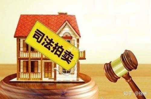 怎么拍卖回房产