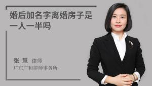 媳妇离婚房产怎么分割啊