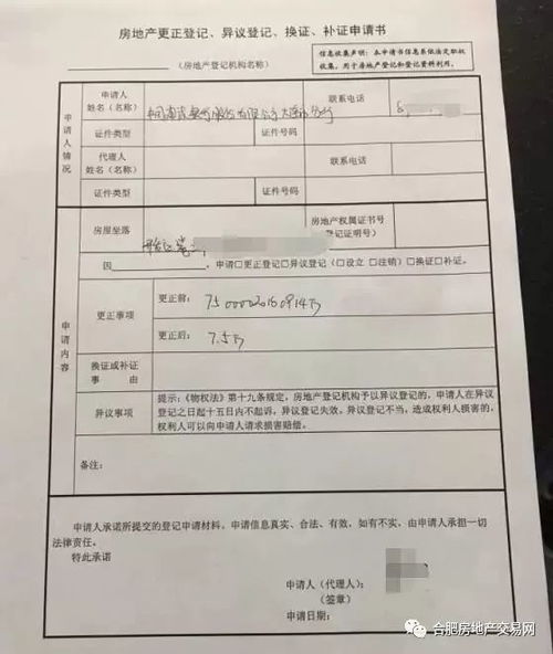 房产电子证书怎么填写